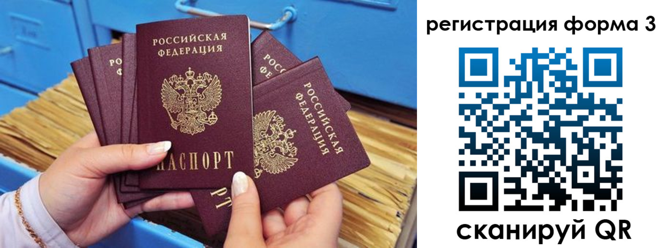 прописка паспорт в Добрянке