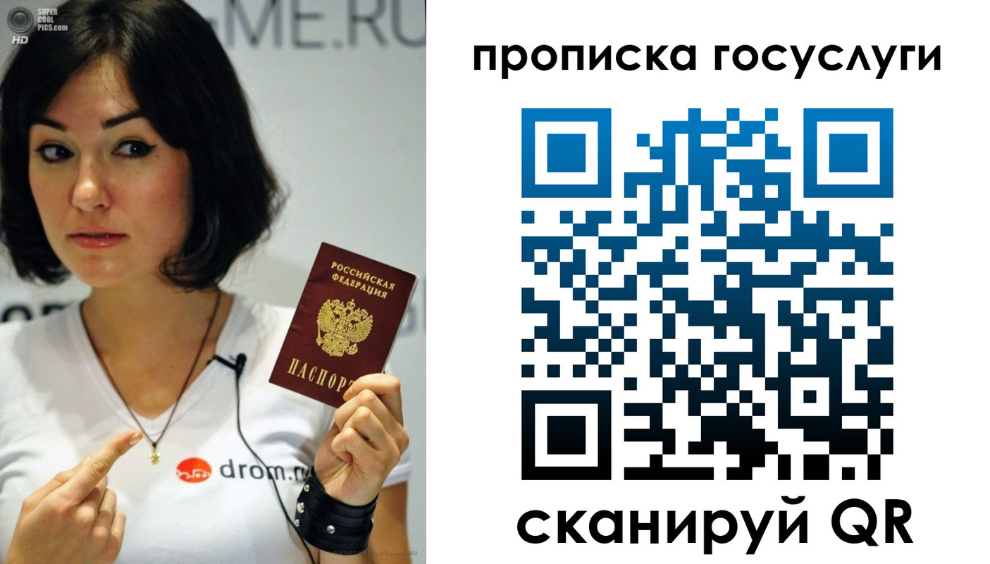 прописка для работы в Добрянке