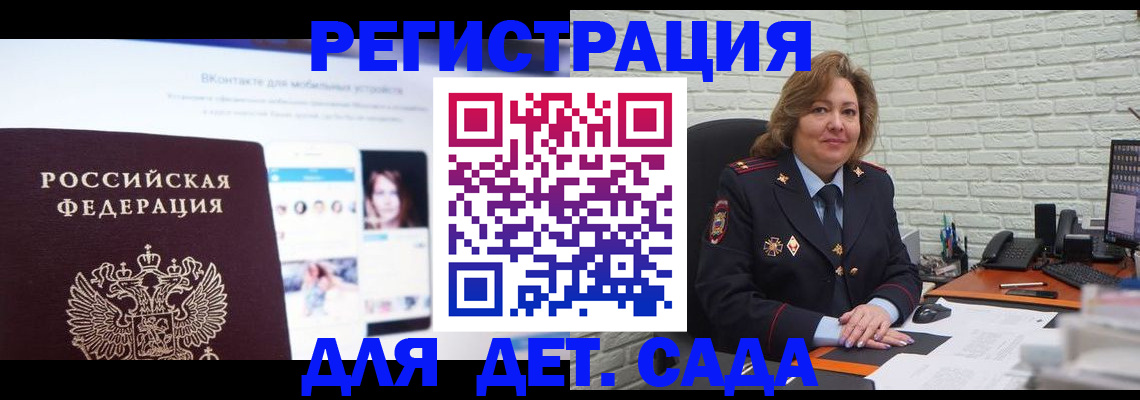 временная регистрация для всех в Добрянке