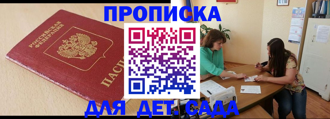 прописка в квартире в Добрянке